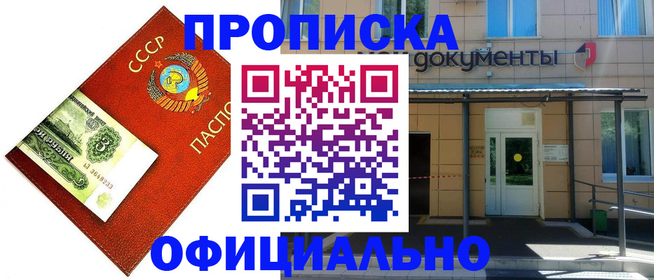 прописка для школы в Коркино