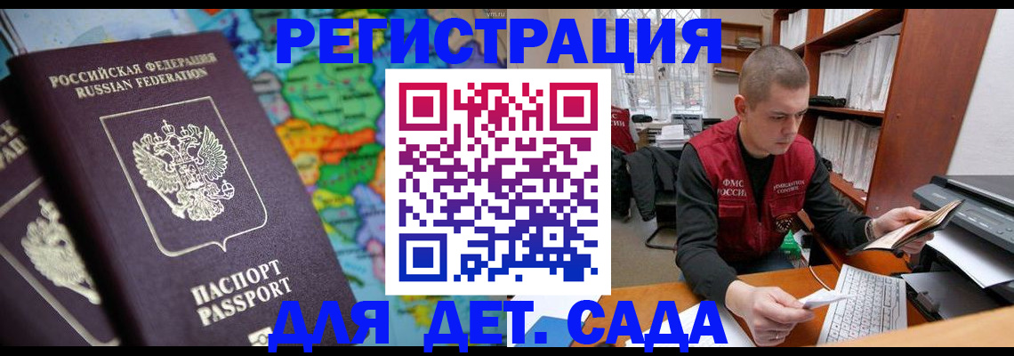 временная регистрация адрес в Коркино