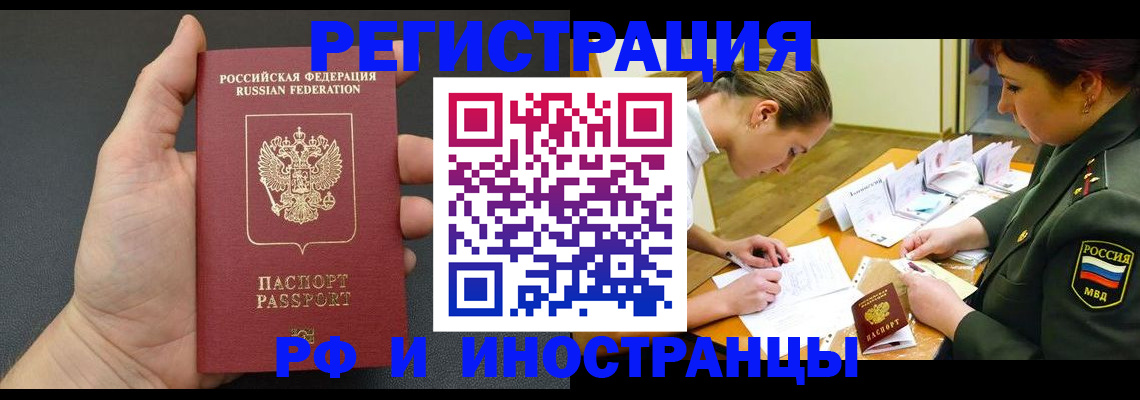 прописка законно в Коркино