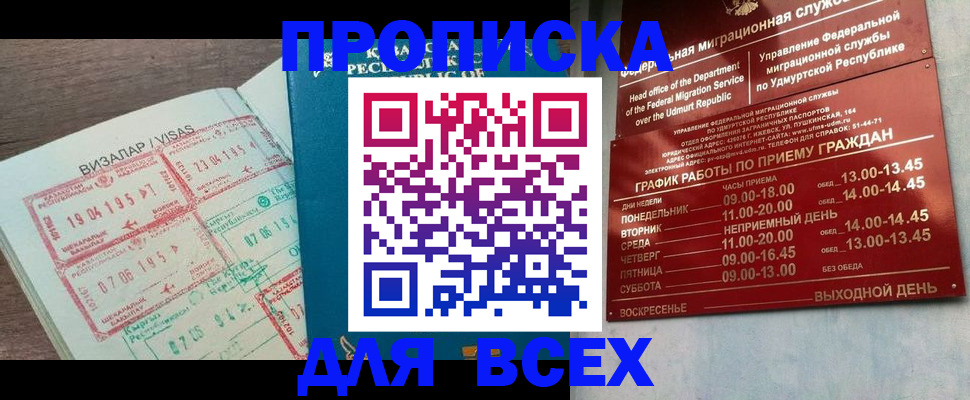 временная регистрация поиск в Коркино