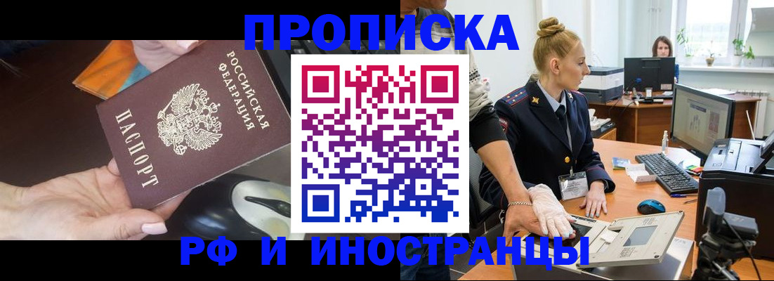 временная регистрация для школы в Коркино