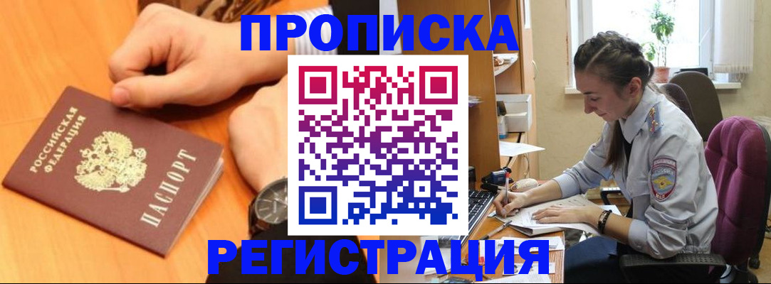 прописка для военкомата в Коркино