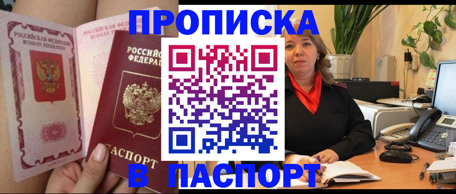 прописка поиск в Коркино