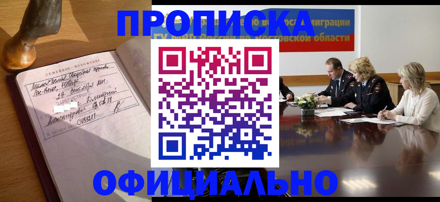 временная регистрация в Коркино