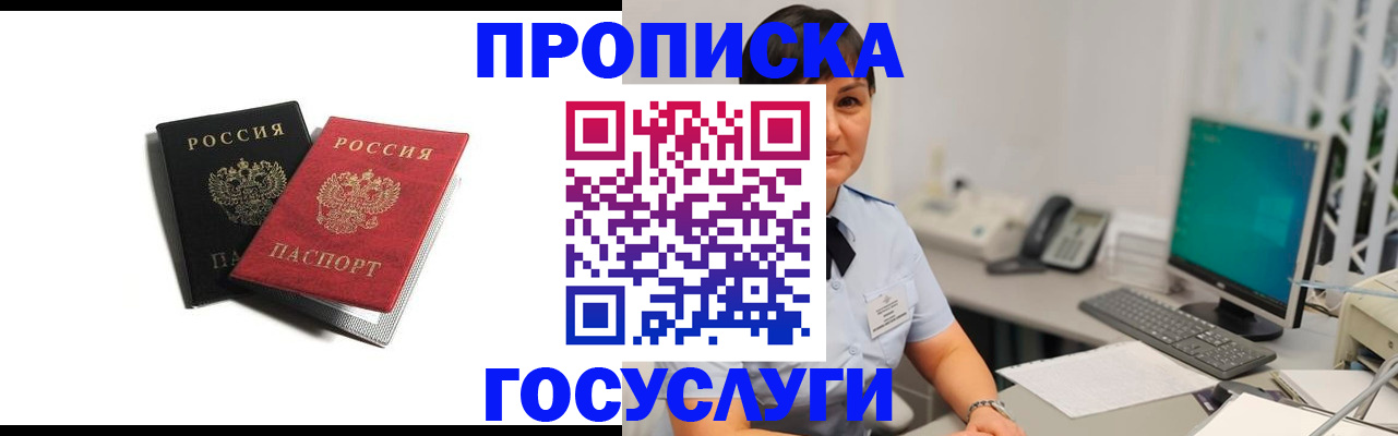 временная регистрация поиск в Коркино
